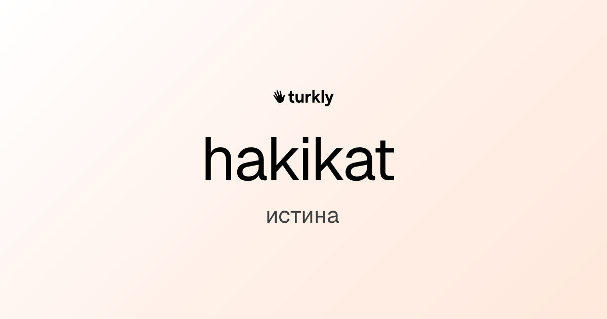 hakikat — истина
