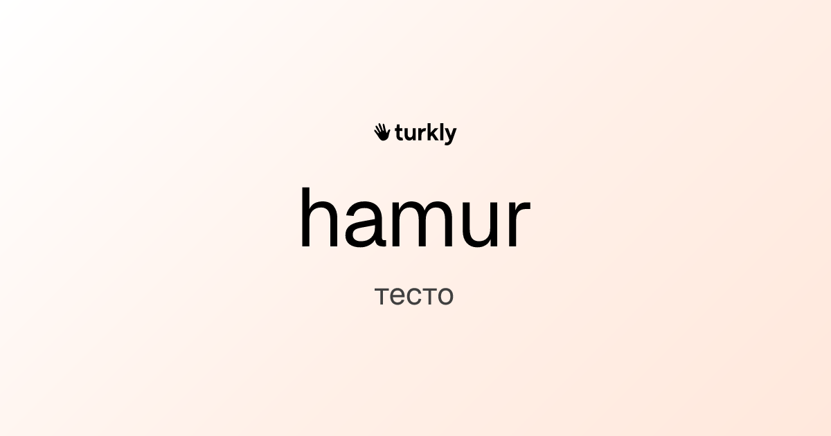 hamur — тесто