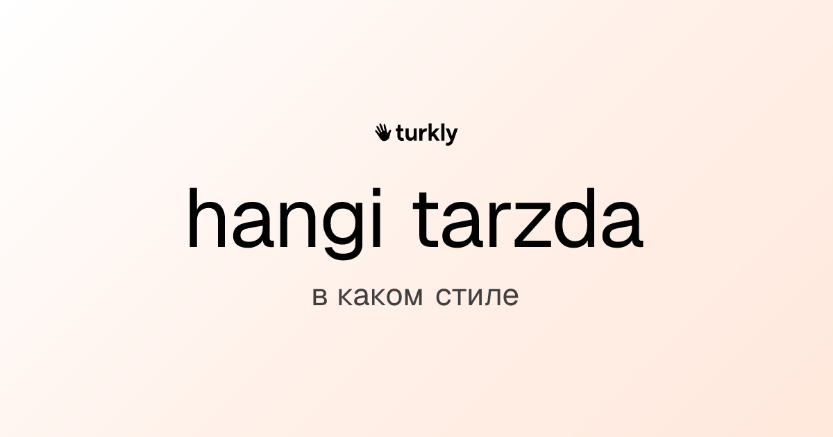 hangi tarzda — в каком стиле