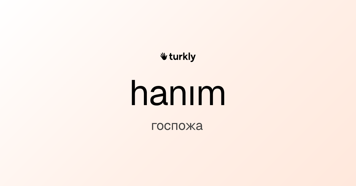hanım — госпожа
