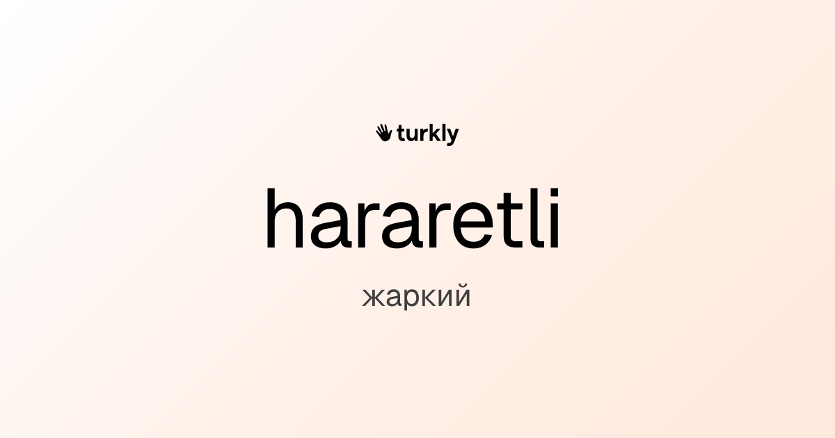 hararetli — жаркий