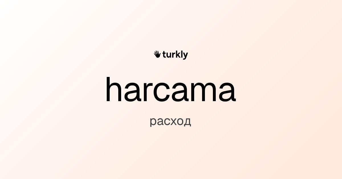 harcama — расход