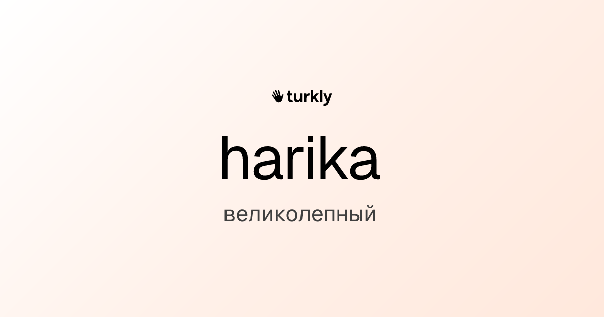 harika — великолепный