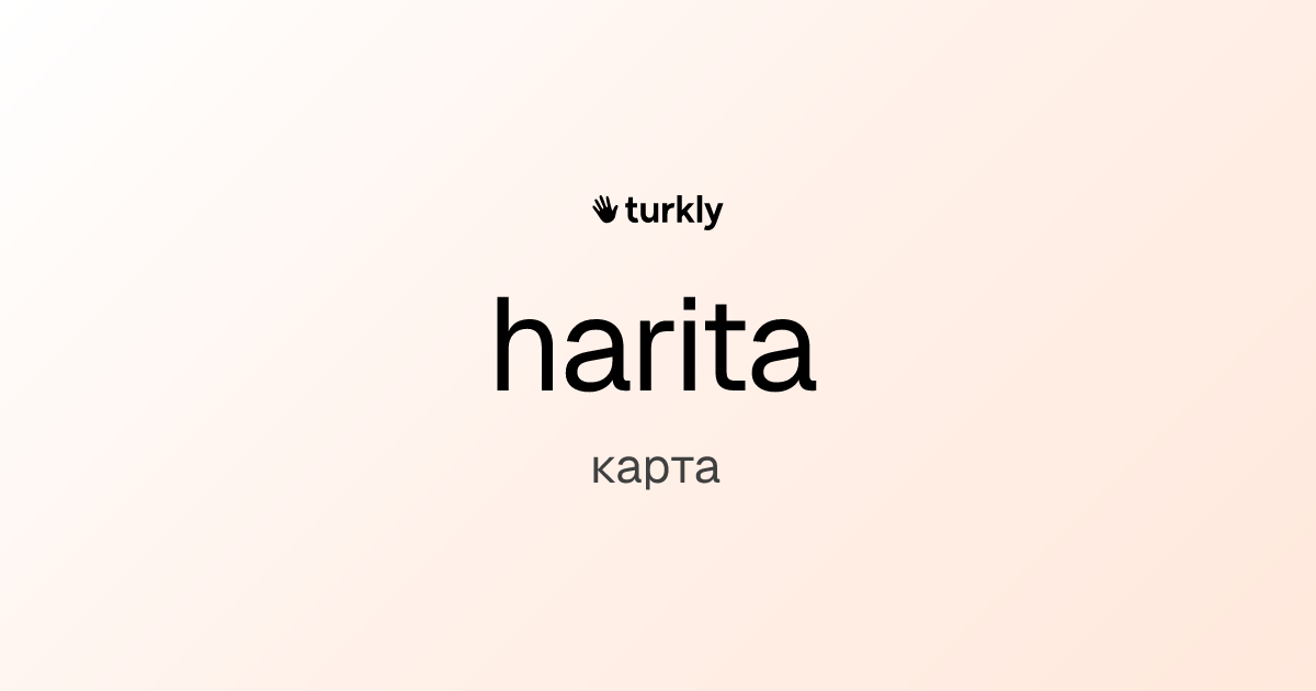 harita — карта