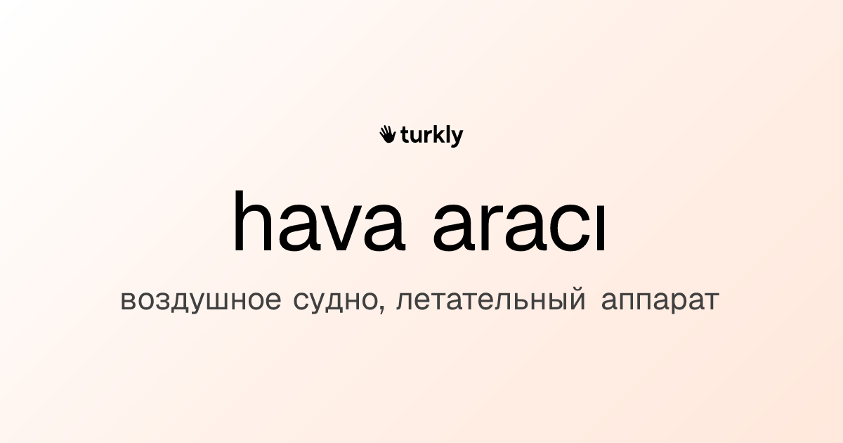 hava aracı — воздушное судно, летательный аппарат