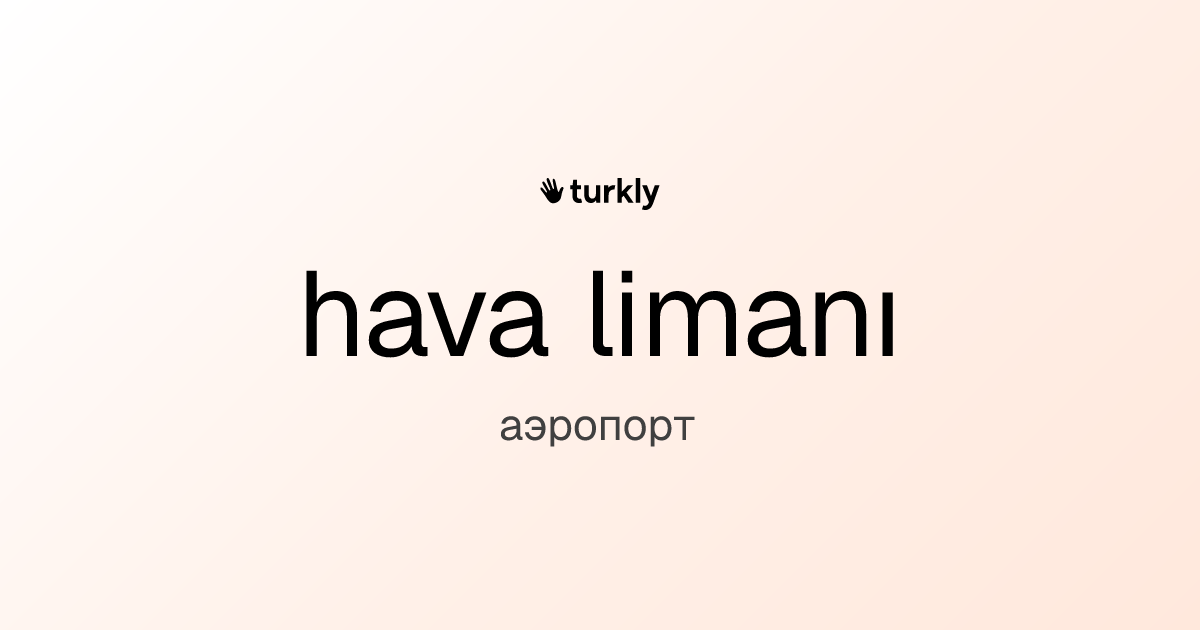 hava limanı — аэропорт