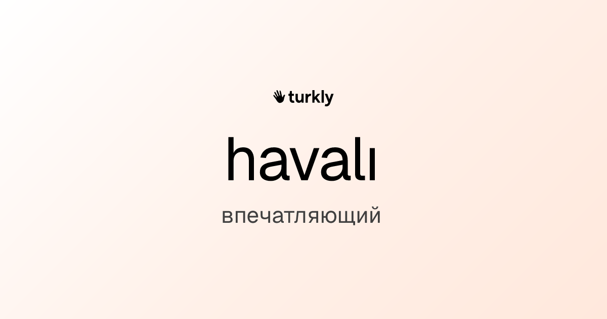 havalı — впечатляющий