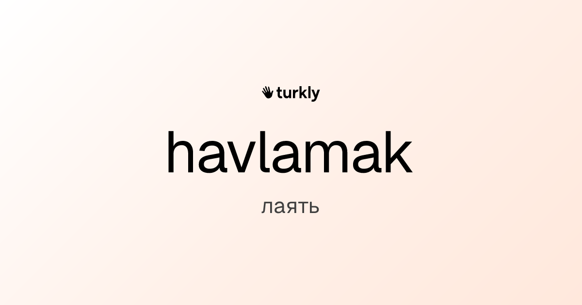 havlamak — лаять