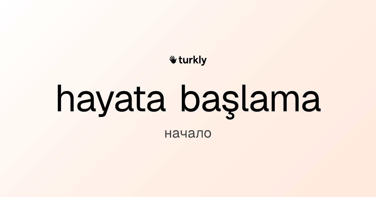 hayata başlama — начало