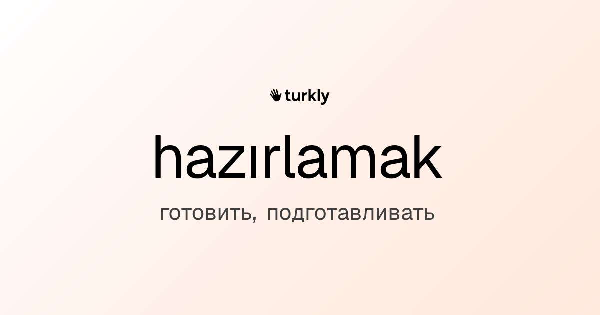 hazırlamak — готовить, подготавливать