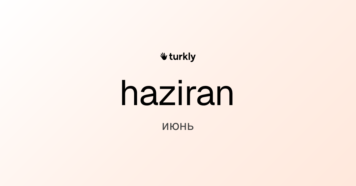 haziran — июнь
