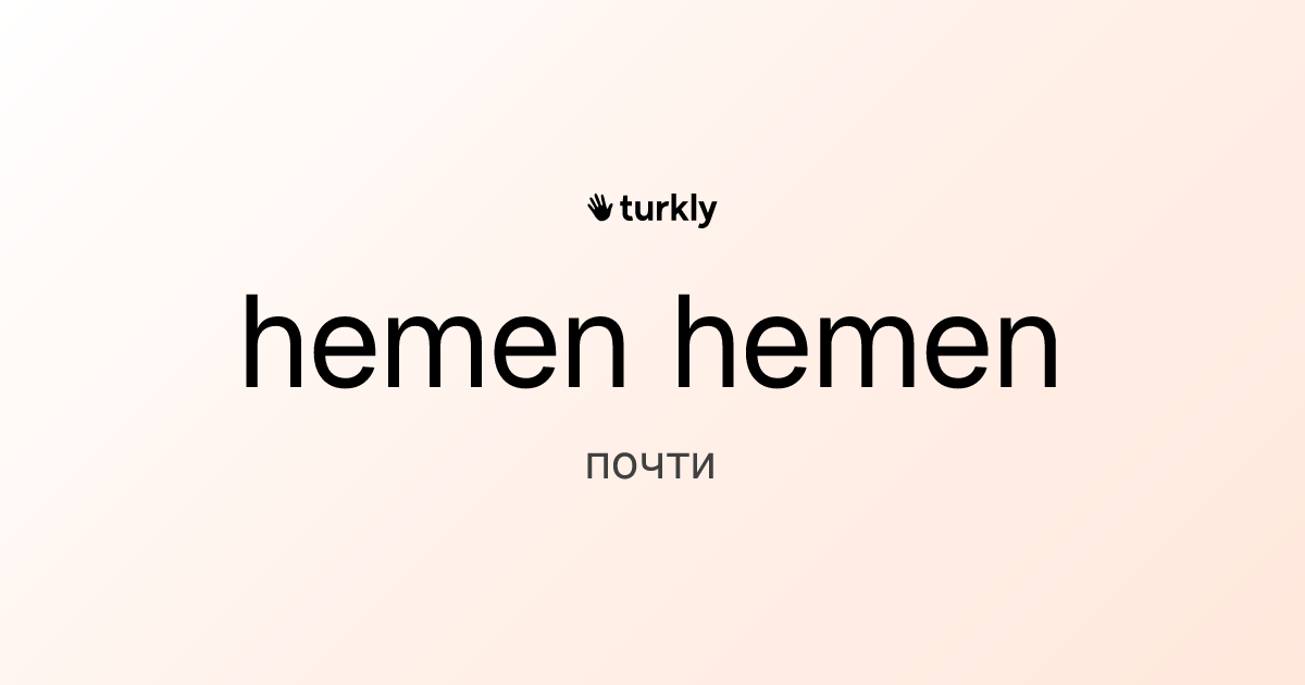 hemen hemen — почти