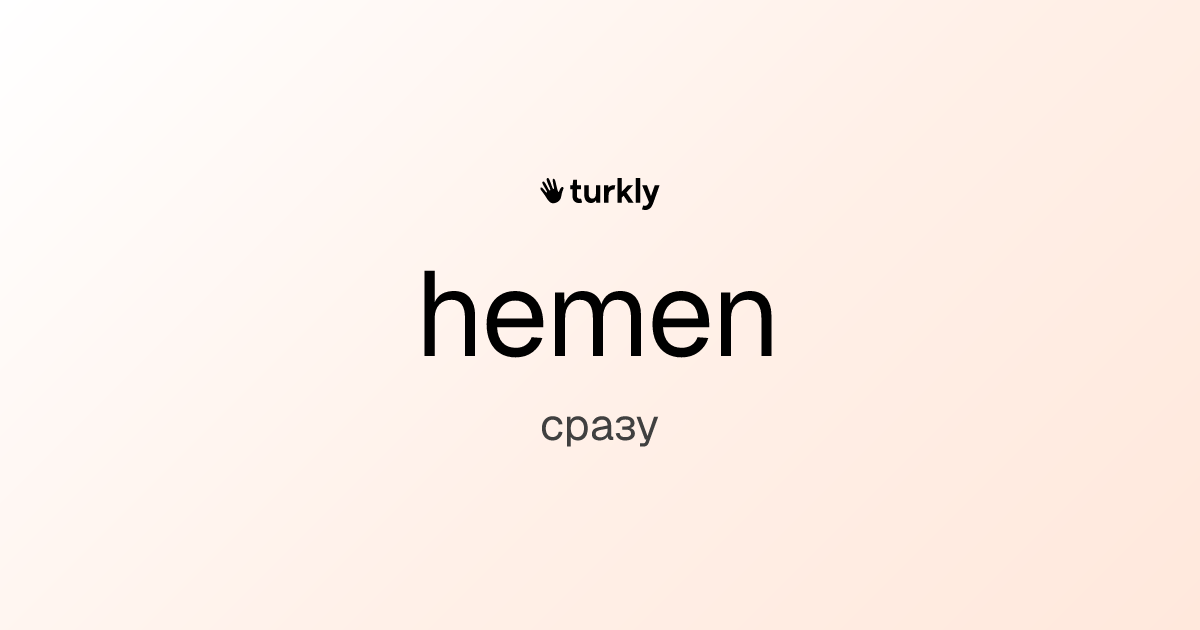 hemen — сразу