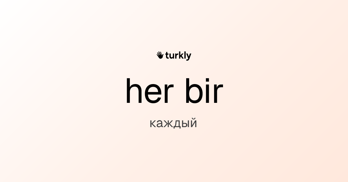 her bir — каждый