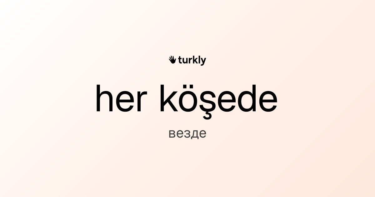 her köşede — везде