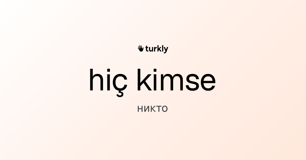 hiç kimse — никто