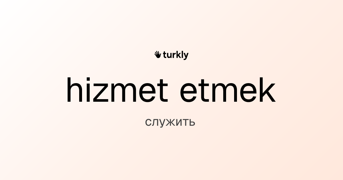 hizmet etmek — служить