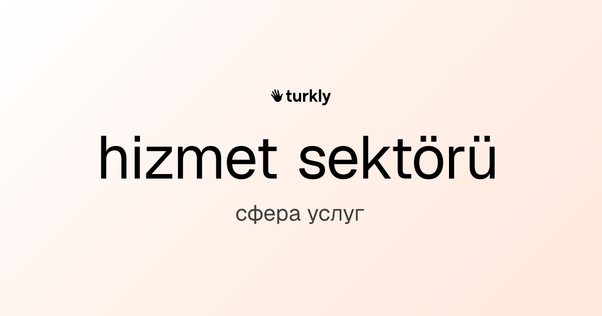 hizmet sektörü — сфера услуг