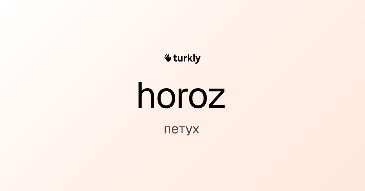 horoz — петух