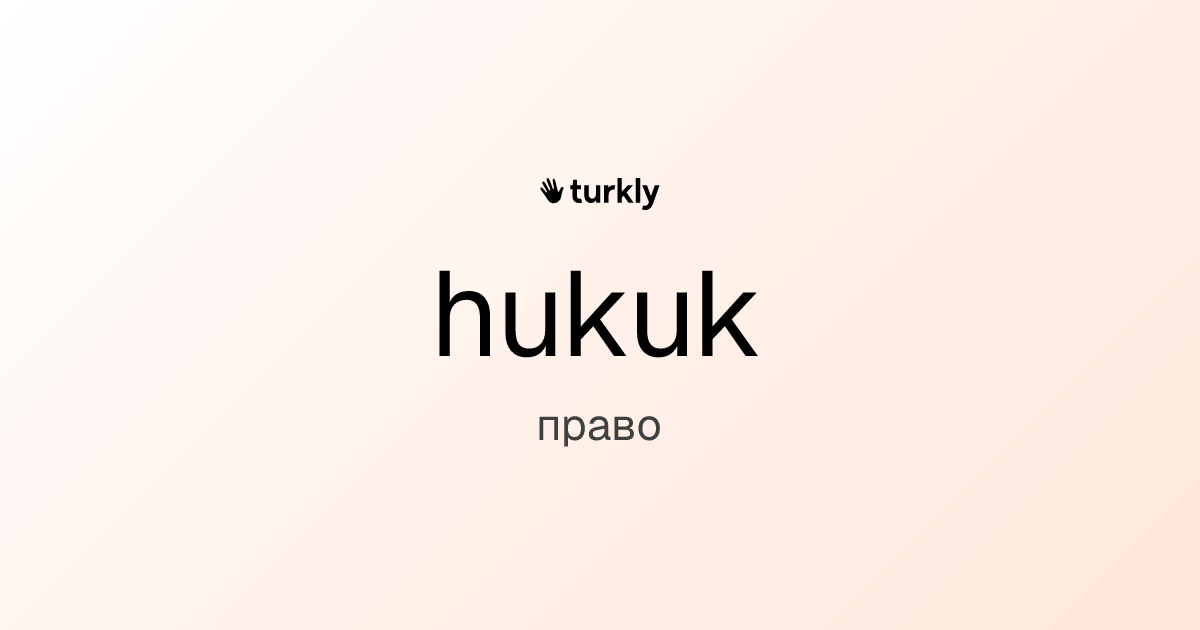 hukuk — право