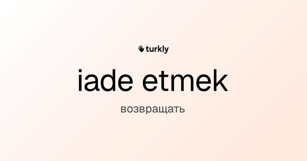 iade etmek — возвращать