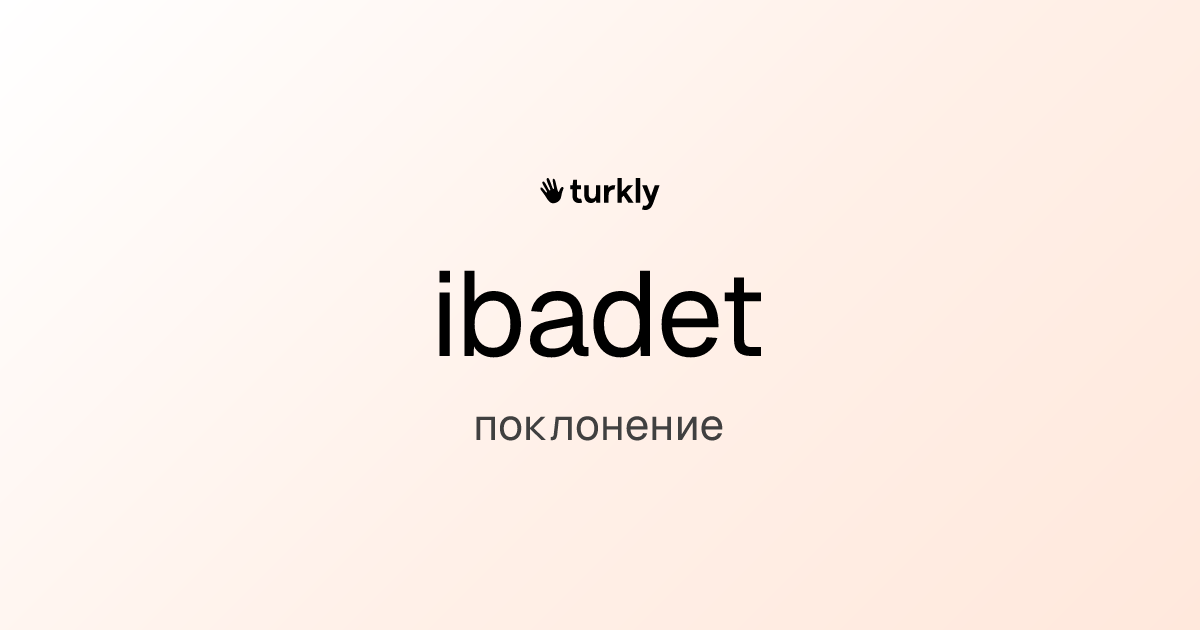 ibadet — поклонение