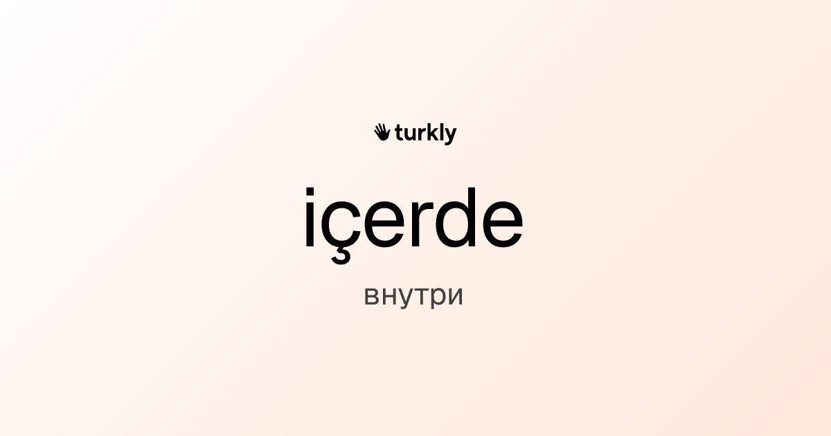 içerde — внутри