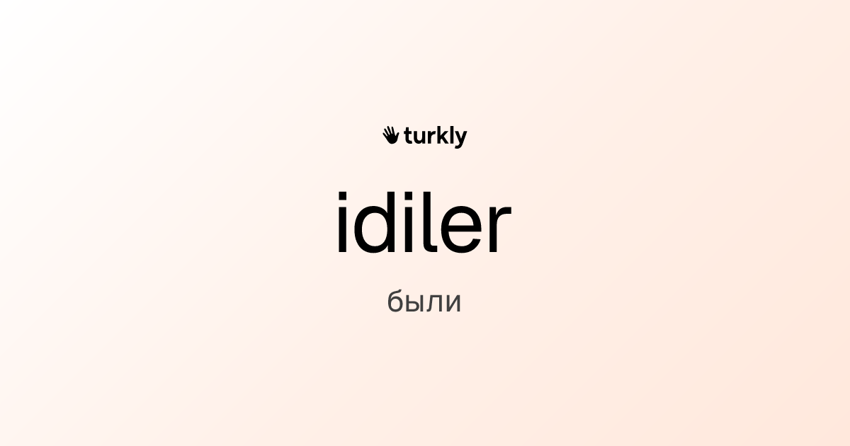 idiler — были