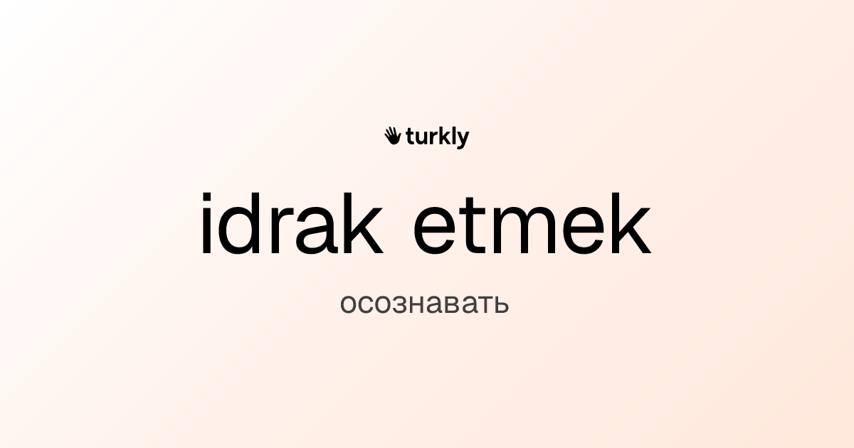 idrak etmek — осознавать