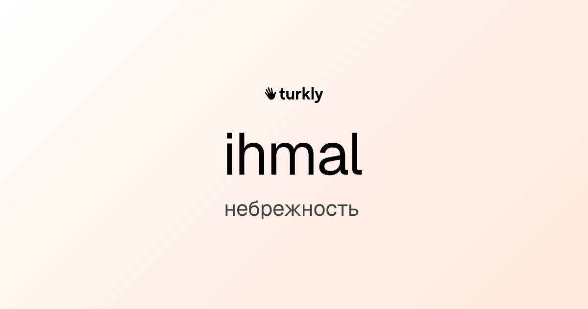 ihmal — небрежность