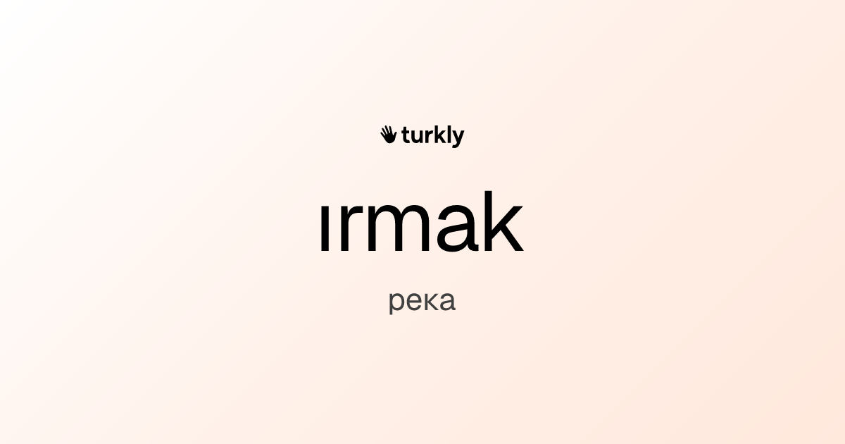 ırmak — река
