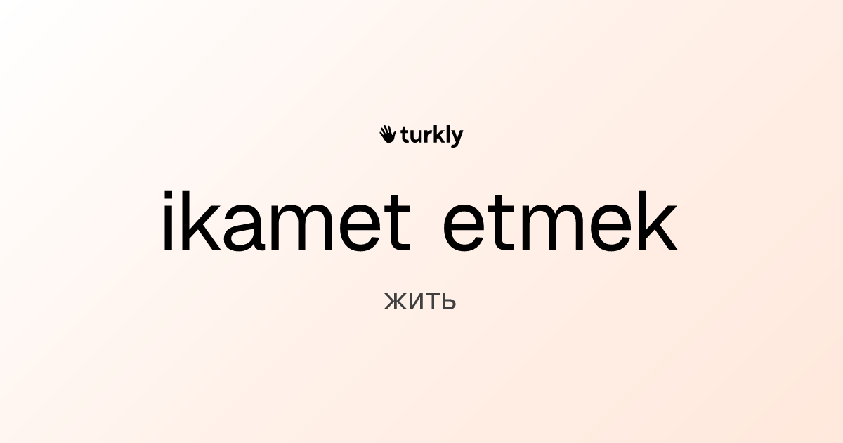 ikamet etmek — жить