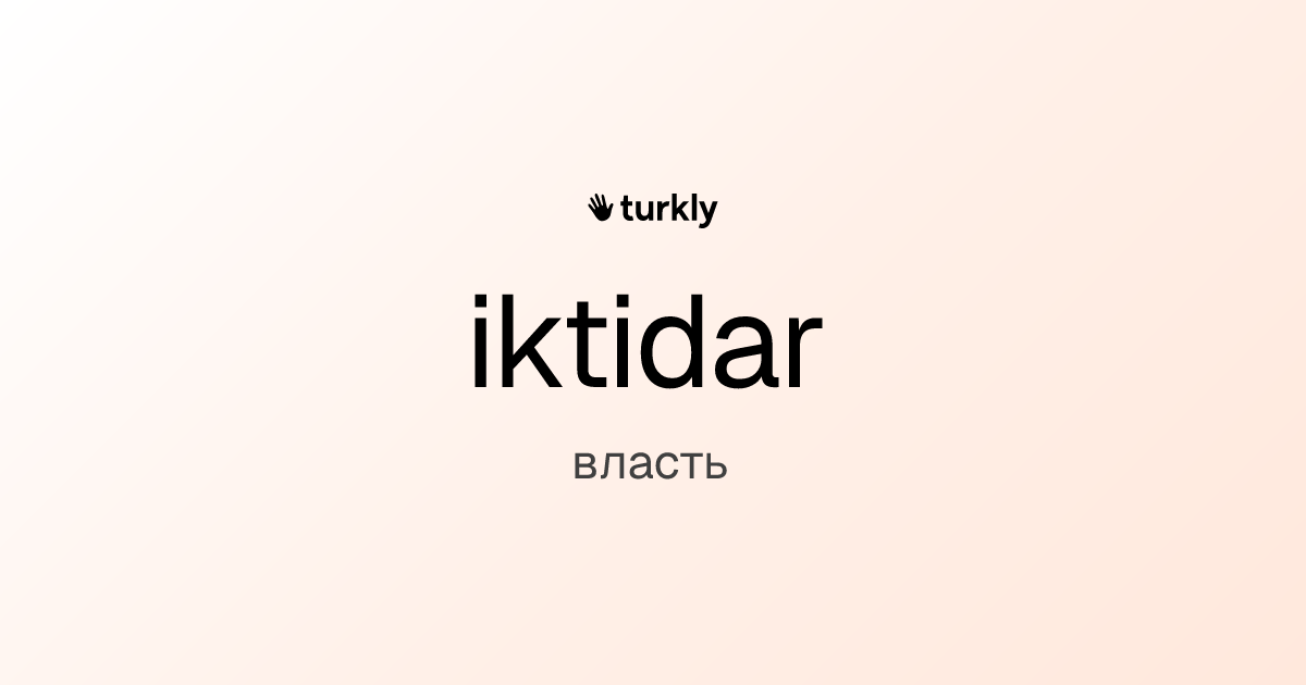 iktidar — власть