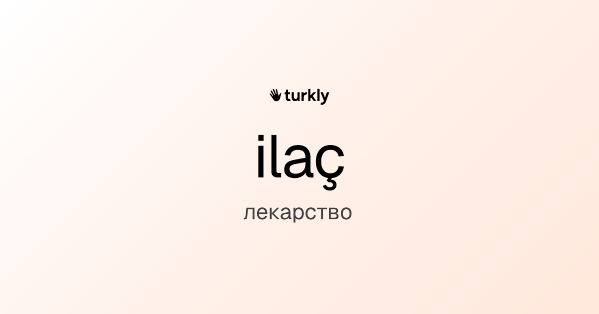 ilaç — лекарство