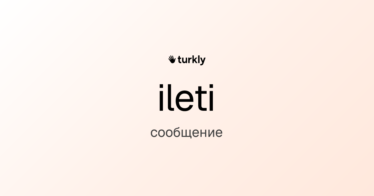 ileti — сообщение