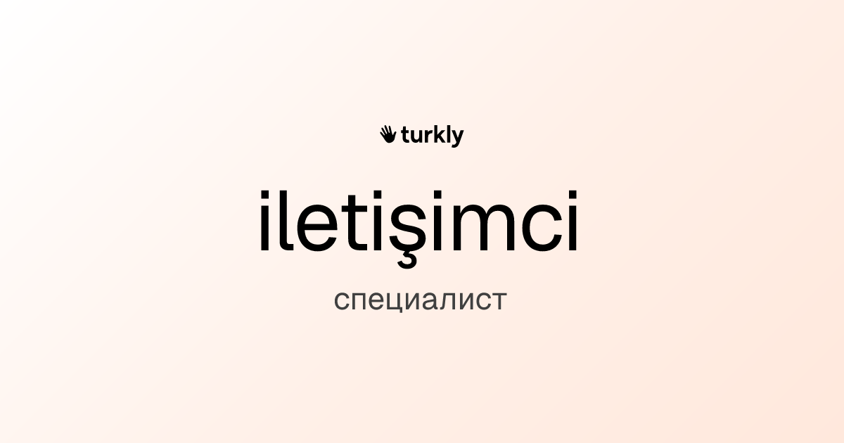 iletişimci — специалист