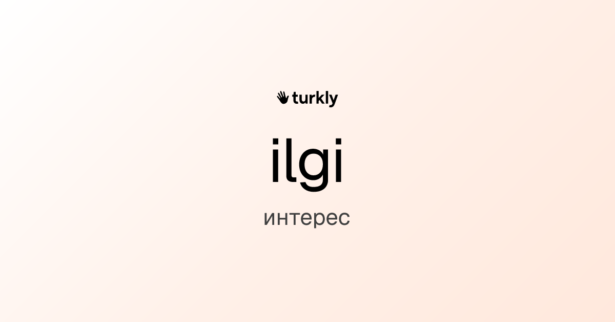 ilgi — интерес