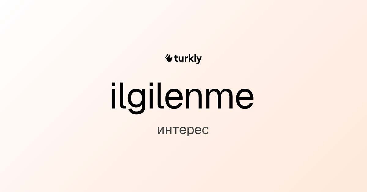 ilgilenme — интерес