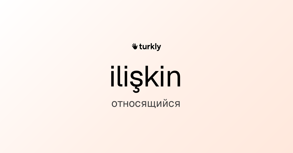 ilişkin — относящийся