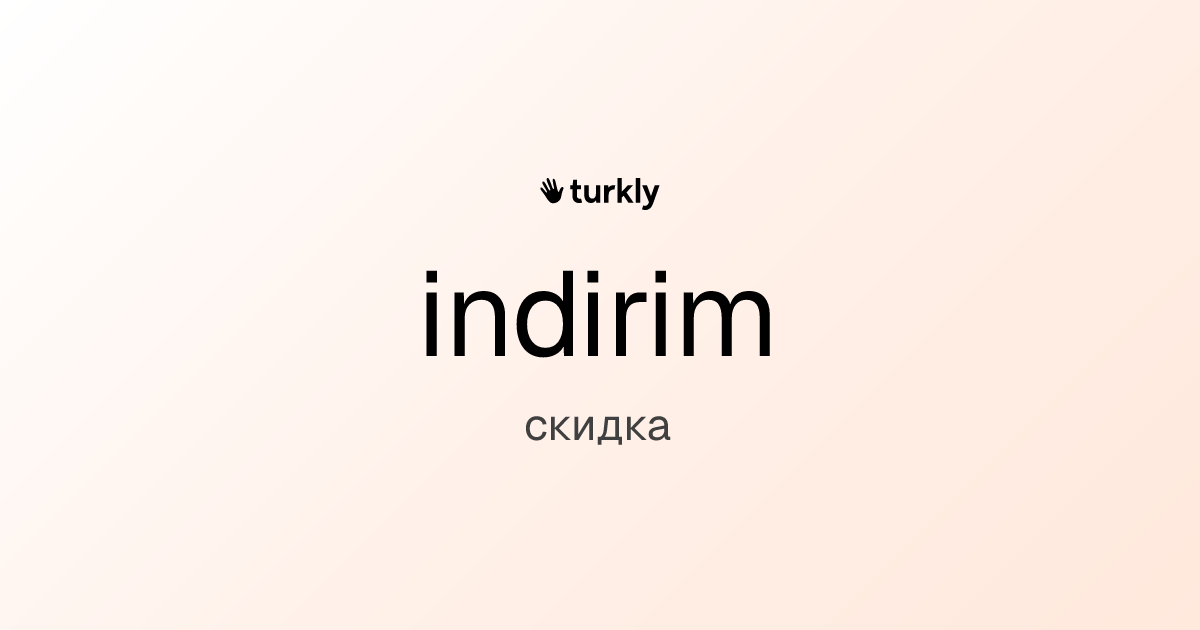 indirim — скидка