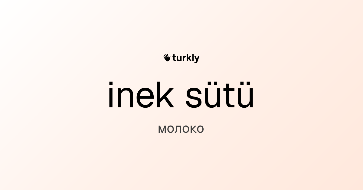 inek sütü — молоко