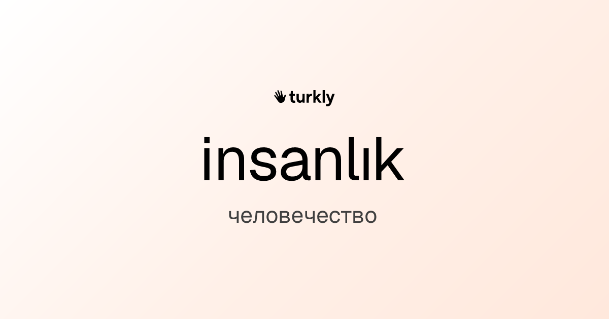 insanlık — человечество
