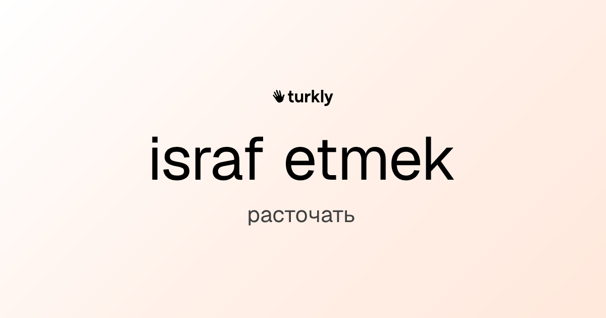 israf etmek — расточать