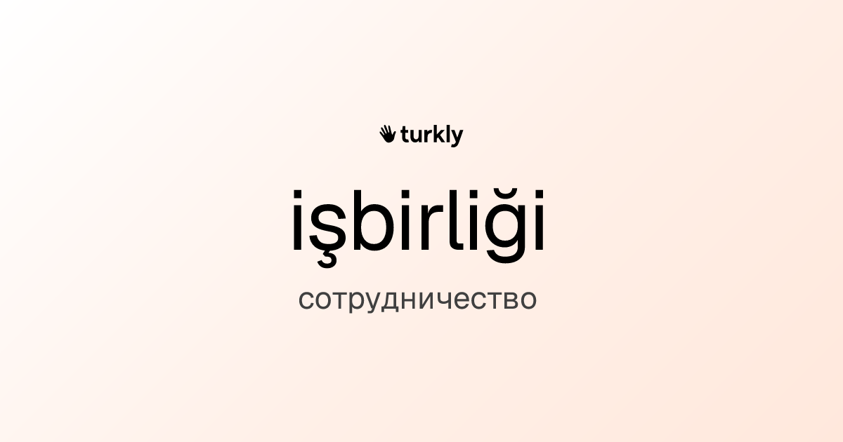 işbirliği — сотрудничество