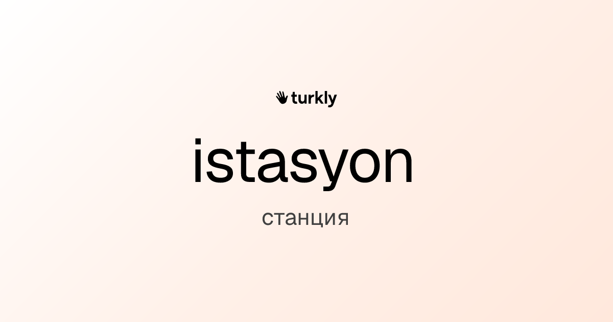 istasyon — станция