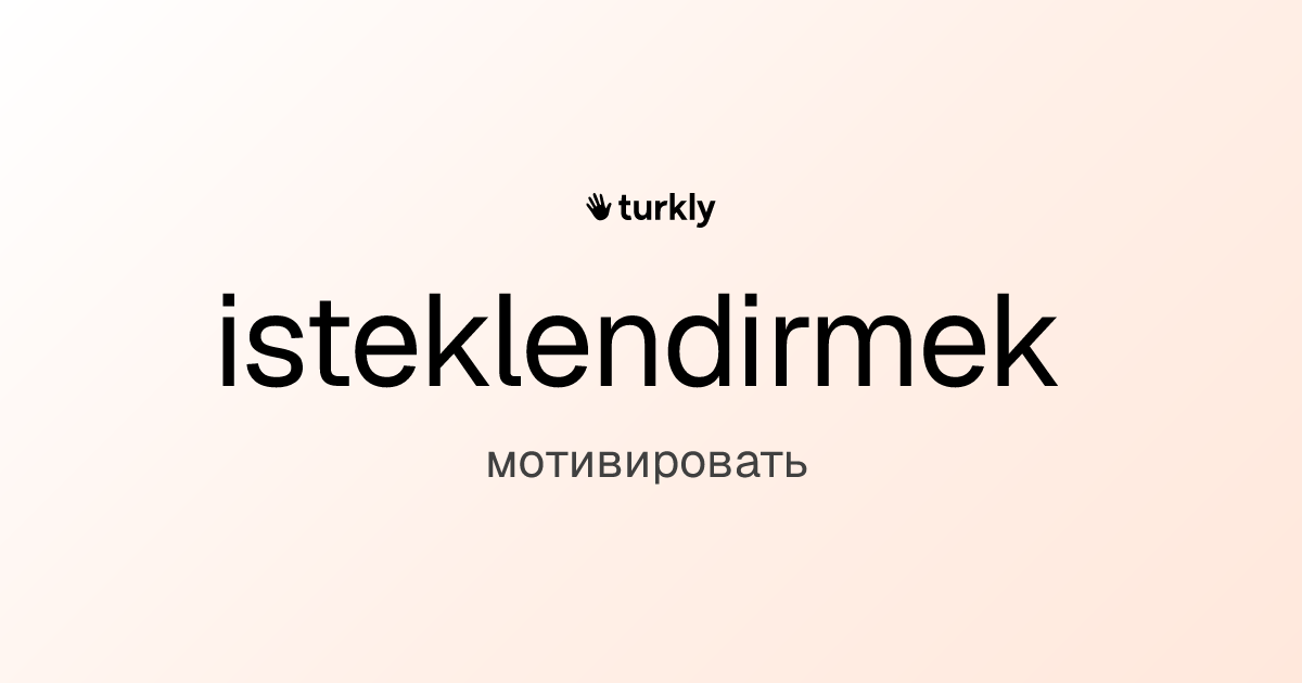 isteklendirmek — мотивировать