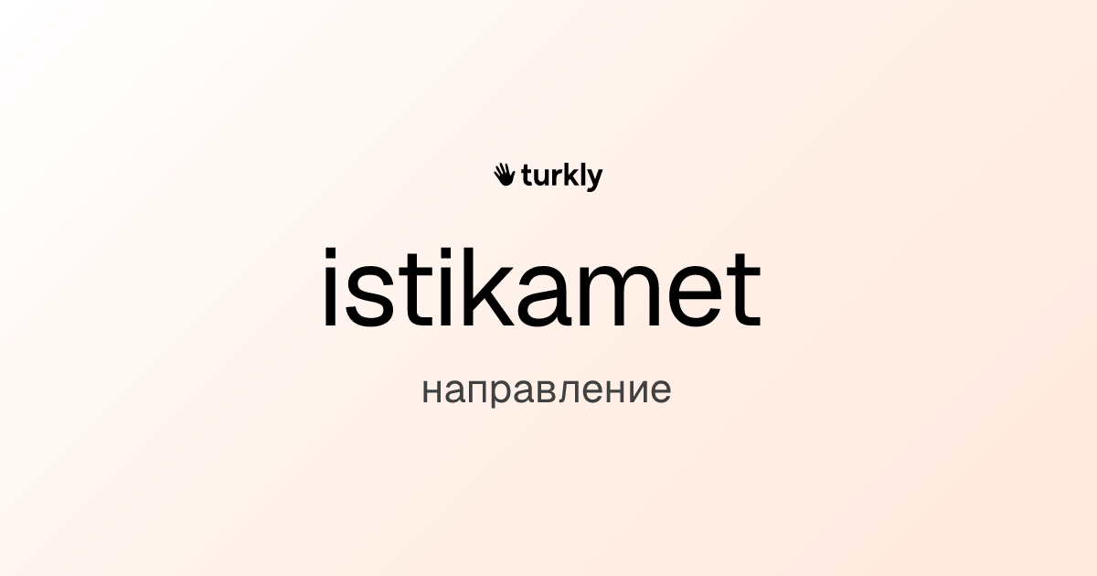 istikamet — направление