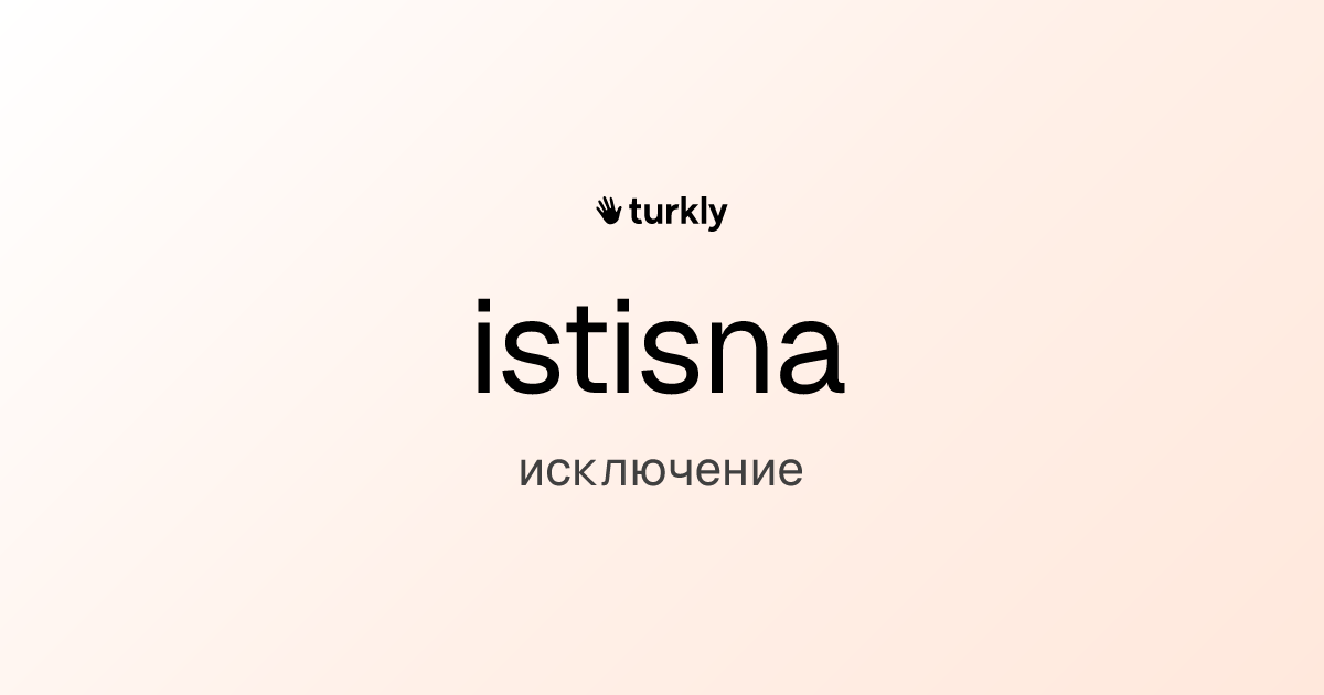 istisna — исключение