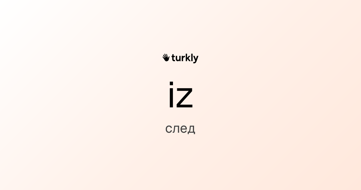iz — след