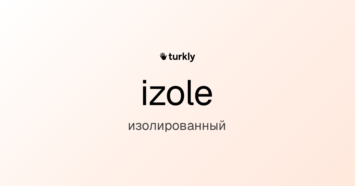 izole — изолированный